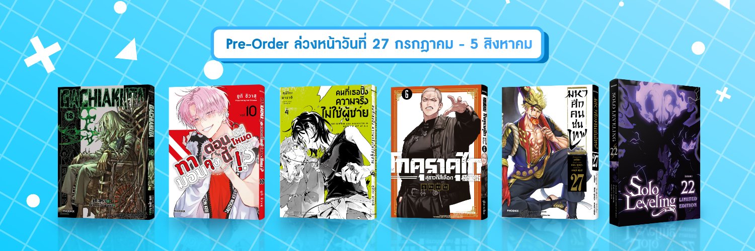 Phoenix Next | Pre-order Aug'26 Today - 5 Aug 2026's banner