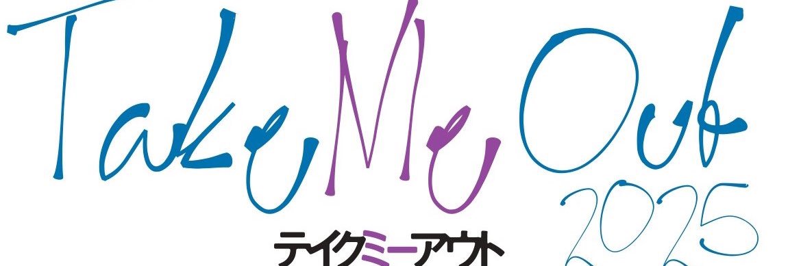 Take Me Out's banner