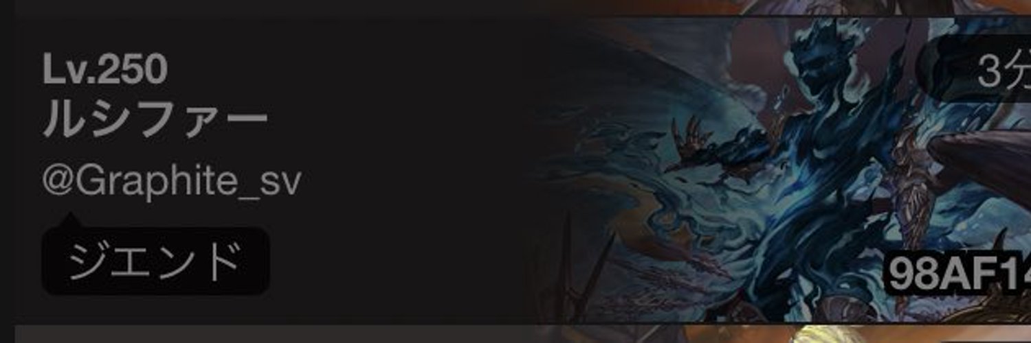 【先攻】🍎ぐらふ🍎's banner