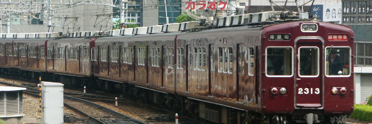 いろは坂's banner