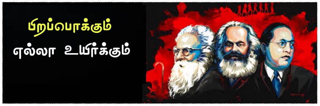 Thirugnanam's banner