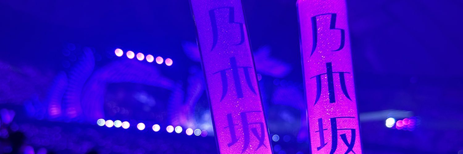 ゆず's banner