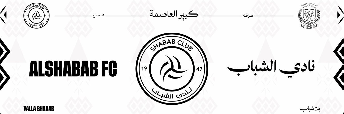 AlShabab Saudi Club's banner