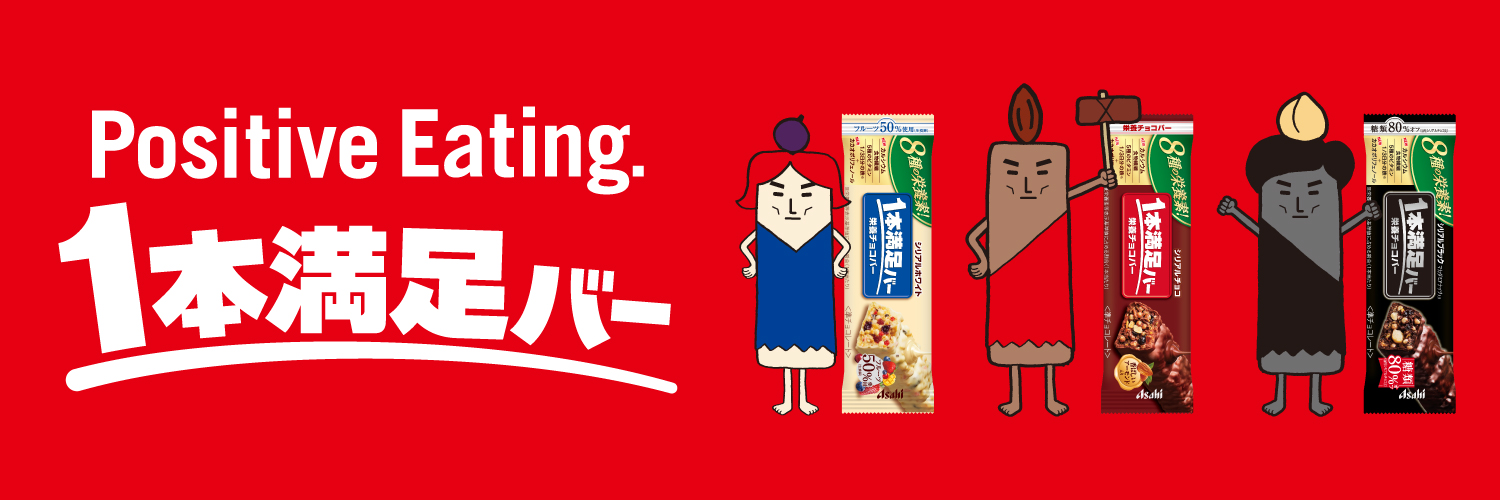 １本満足バー's banner