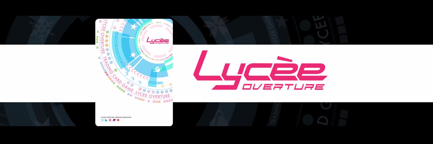 LyceeOverture公式's banner