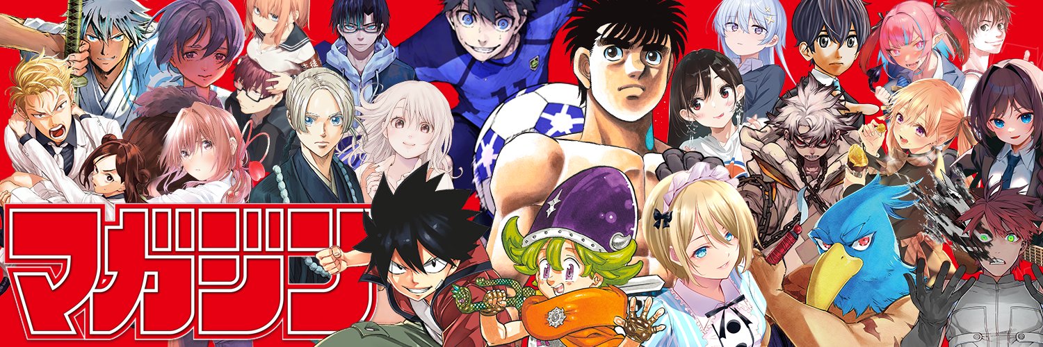 週刊少年マガジン公式's banner