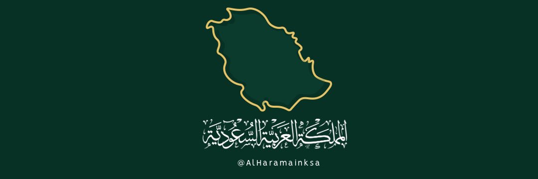 الخلافة السعودية's banner