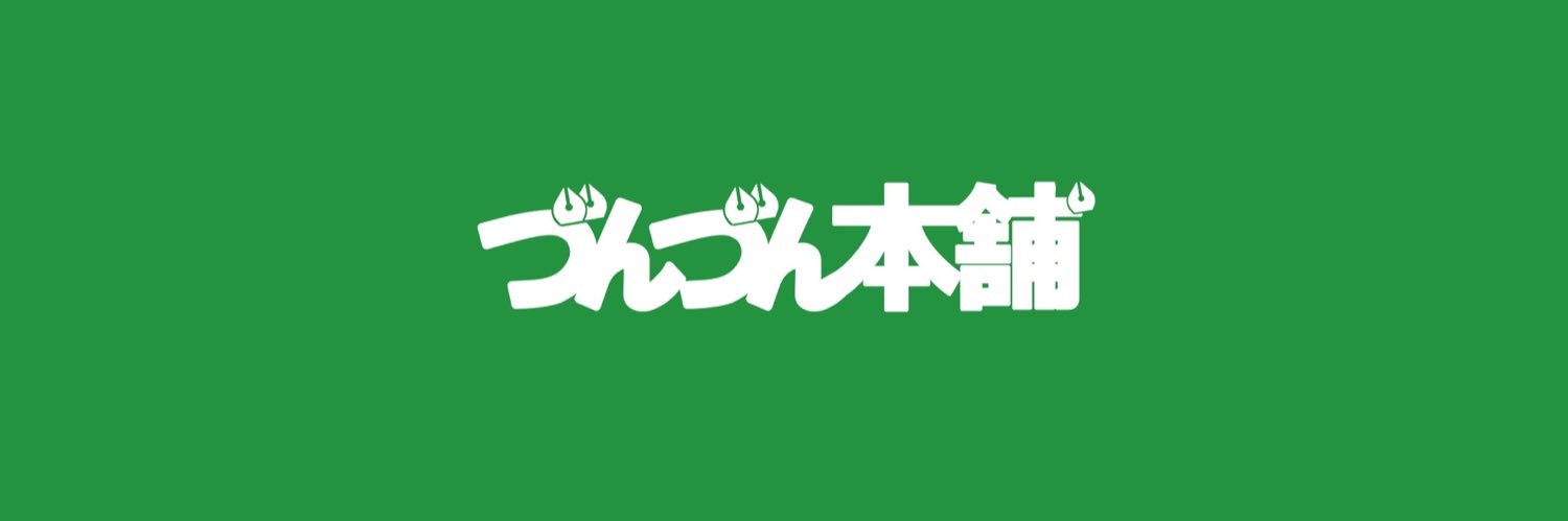 野田づんた's banner