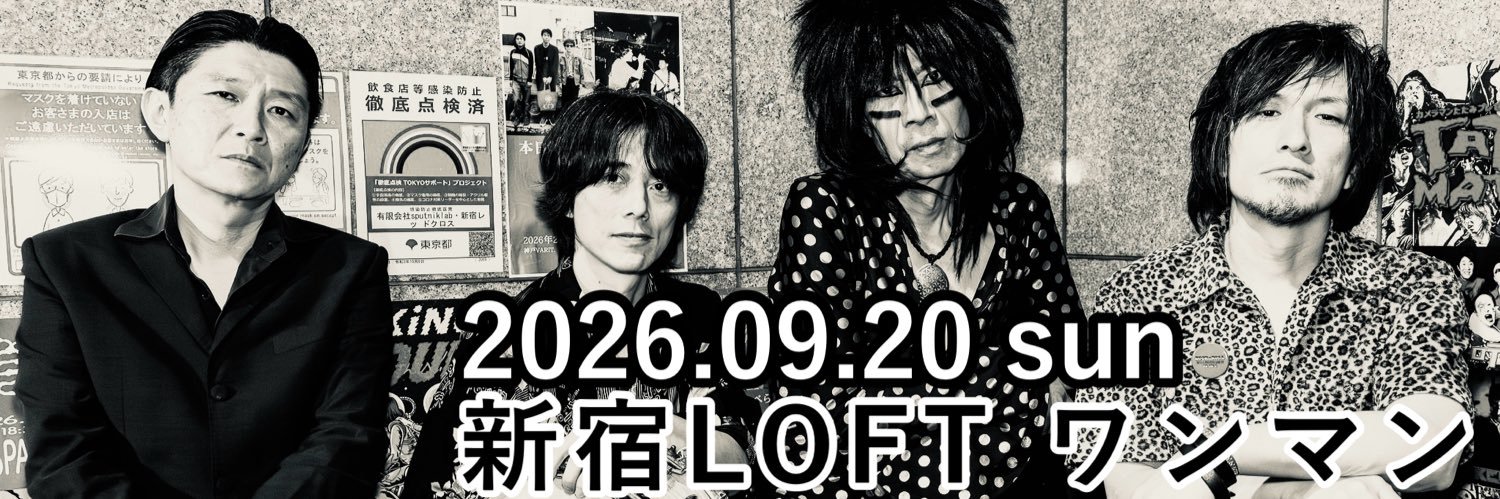 騒音寺 9/20(日)新宿ロフトワンマン's banner