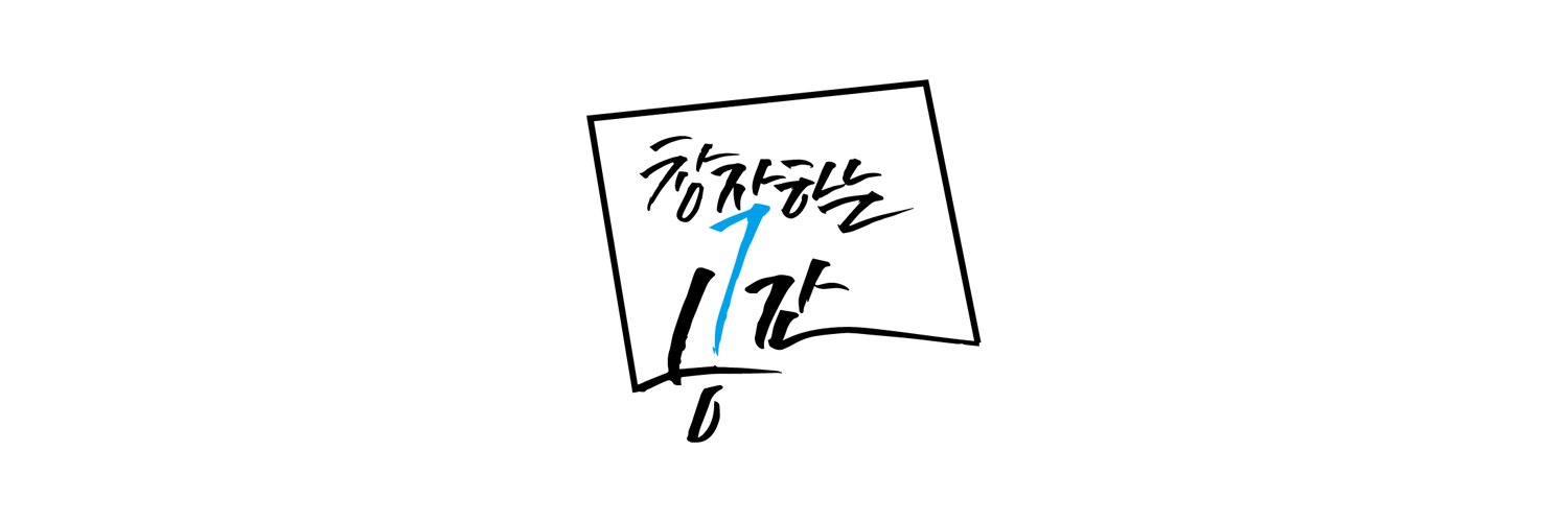 창작하는공간's banner