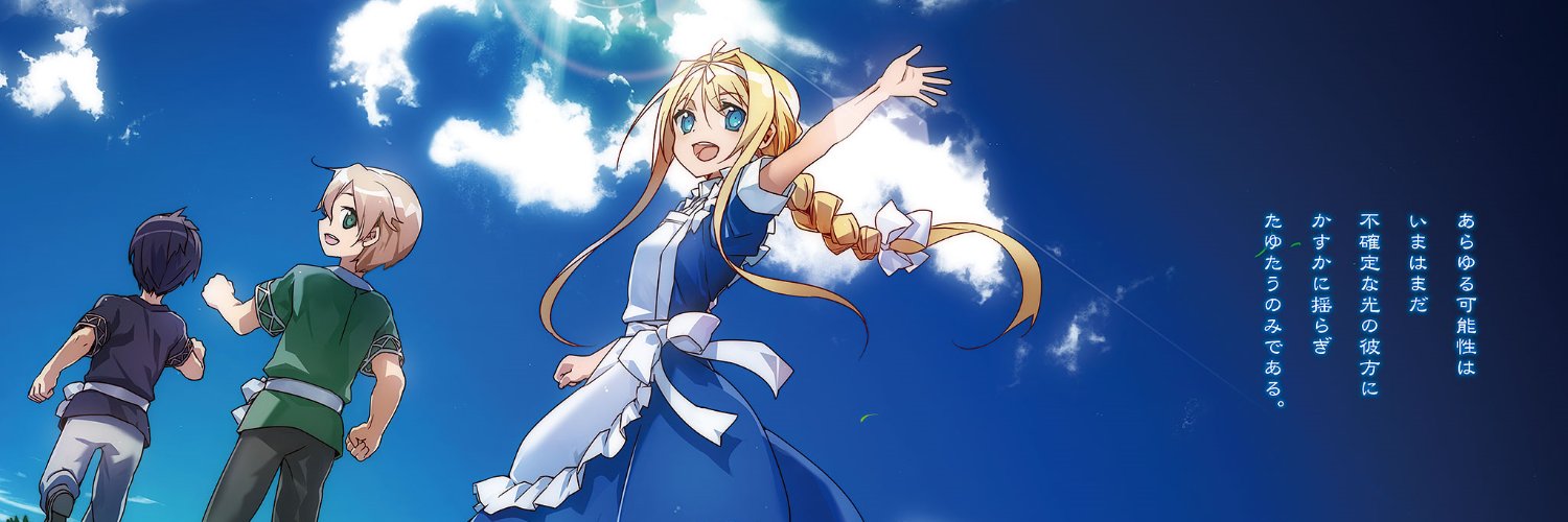SAO FullDive's banner