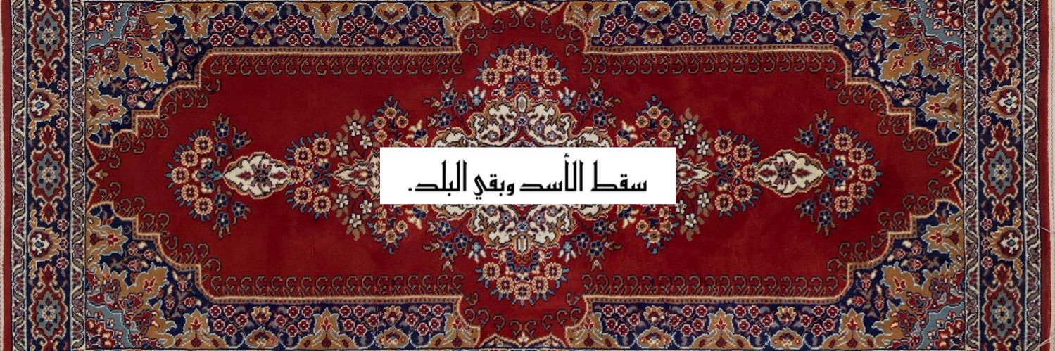 دِيـمَـا's banner