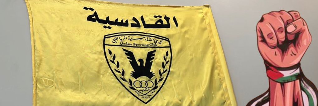 عبدالعزيز محمد الكندري KNPC's banner