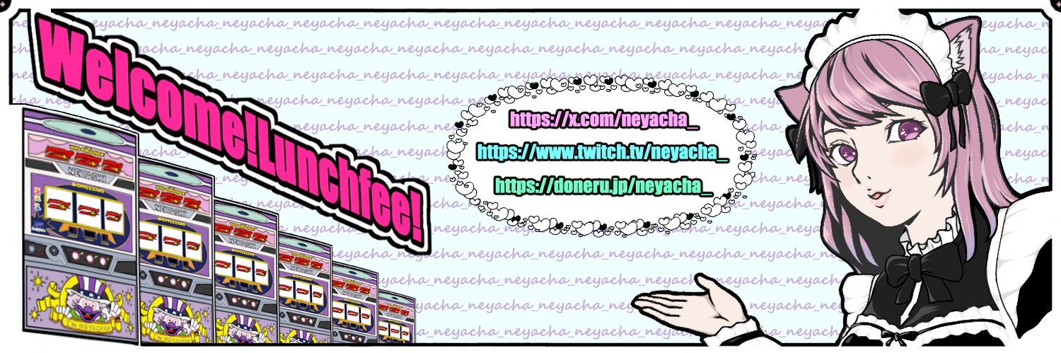 ねやちゃん's banner