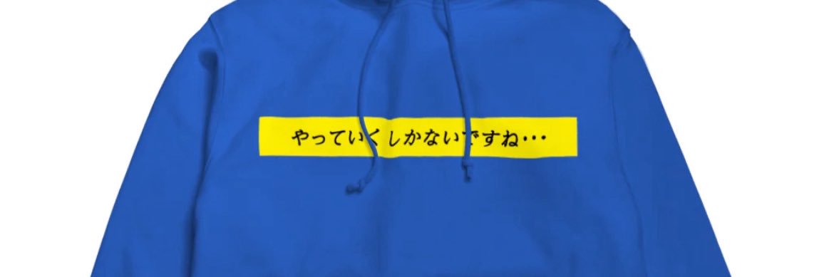 honninman's banner