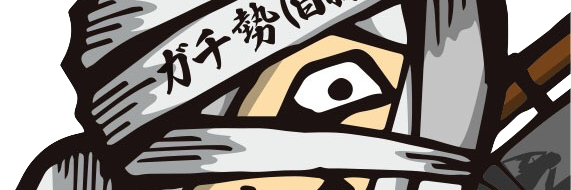 メッス's banner