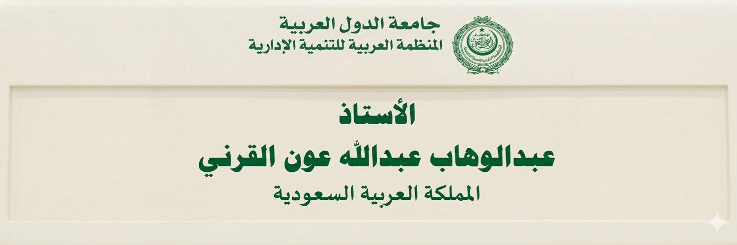 عبدالوهاب آل عون's banner