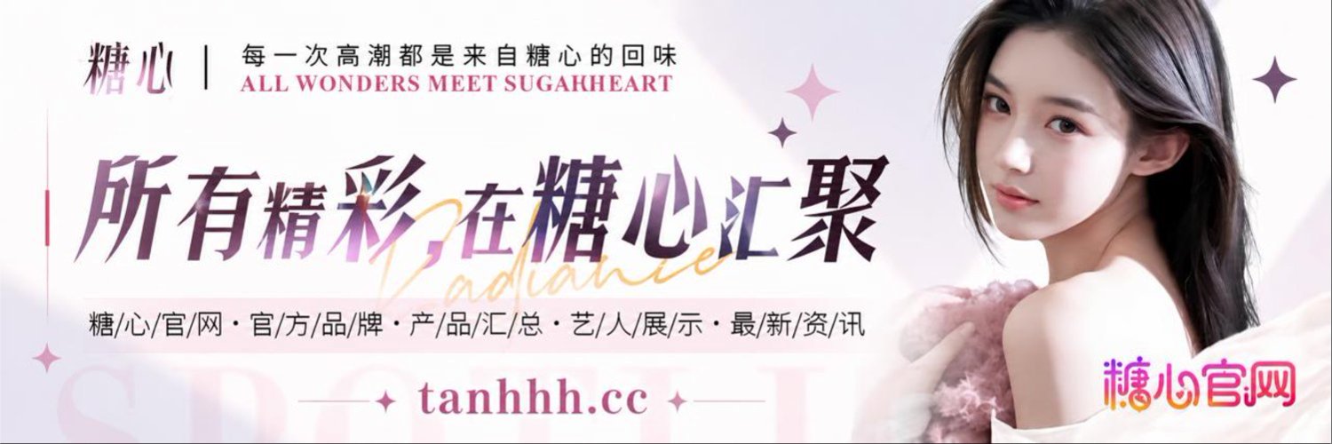 糖心官网官方账号's banner