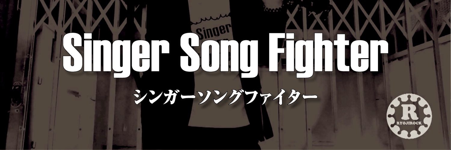 RYOJIROCK💥ループギターのスペシャリスト's banner