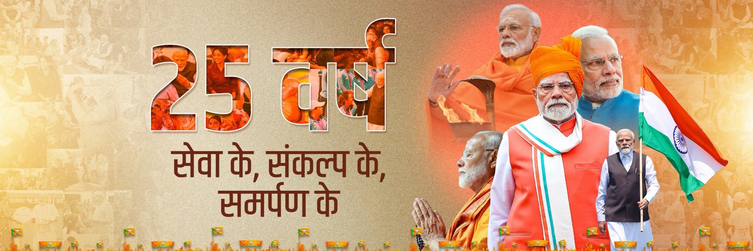 Harish Dwivedi's banner