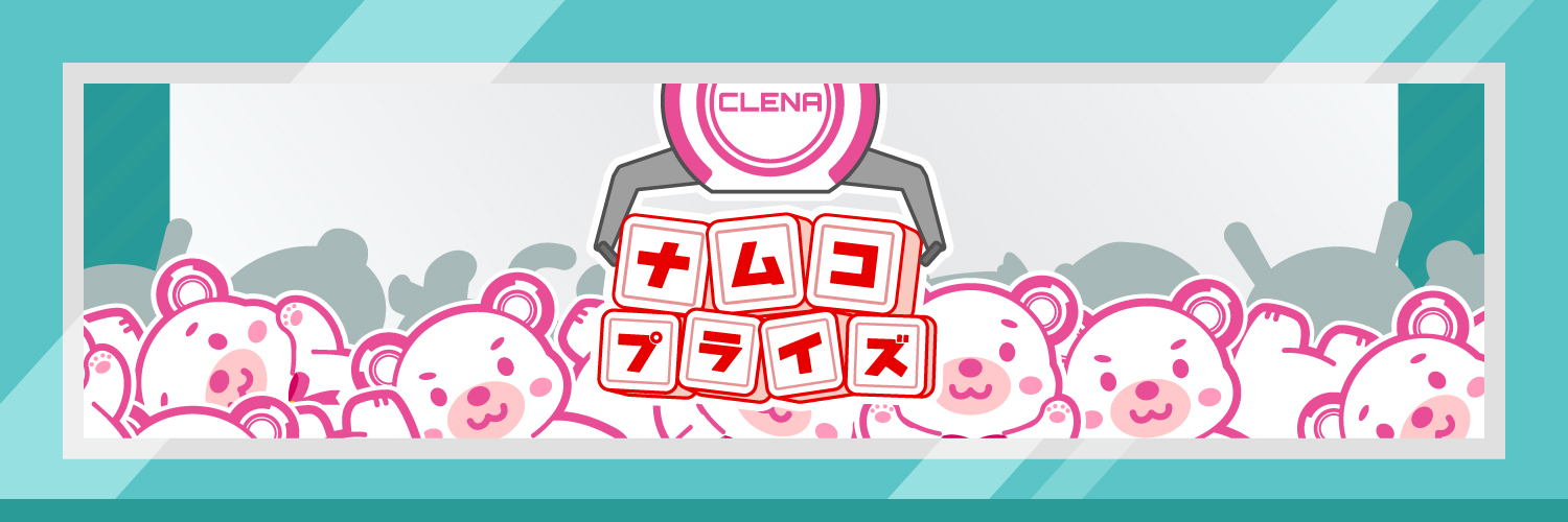 ナムコプライズ公式アカウント's banner