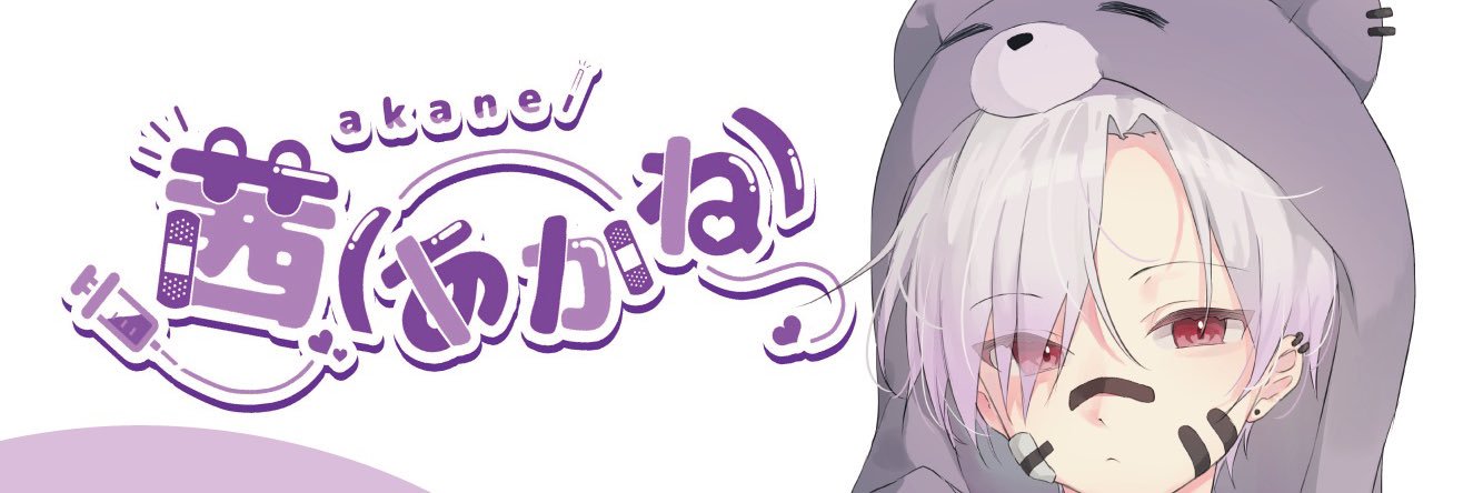 茜(あかね)'s banner