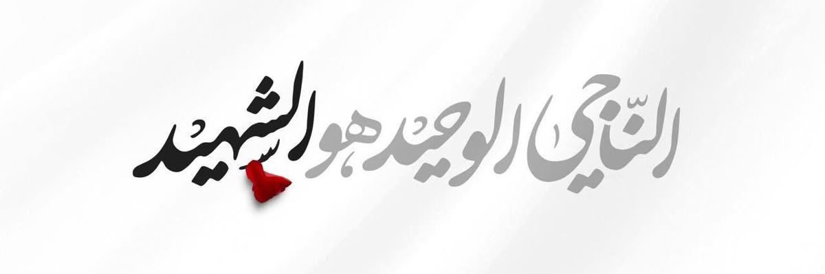 رولا حُـسـَيـن's banner