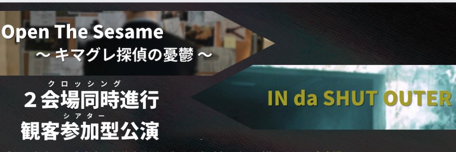 劇団物語研究所's banner
