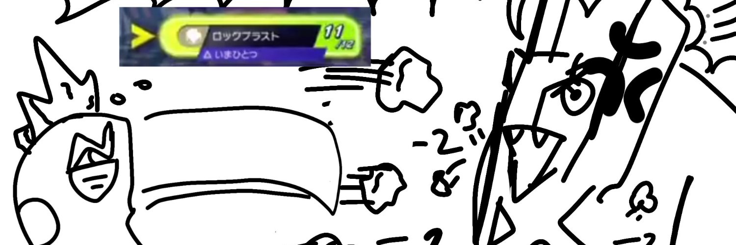 ゼク猫⇄ポケチャン╰( ^o^)╮=͟͟͞͞◒'s banner