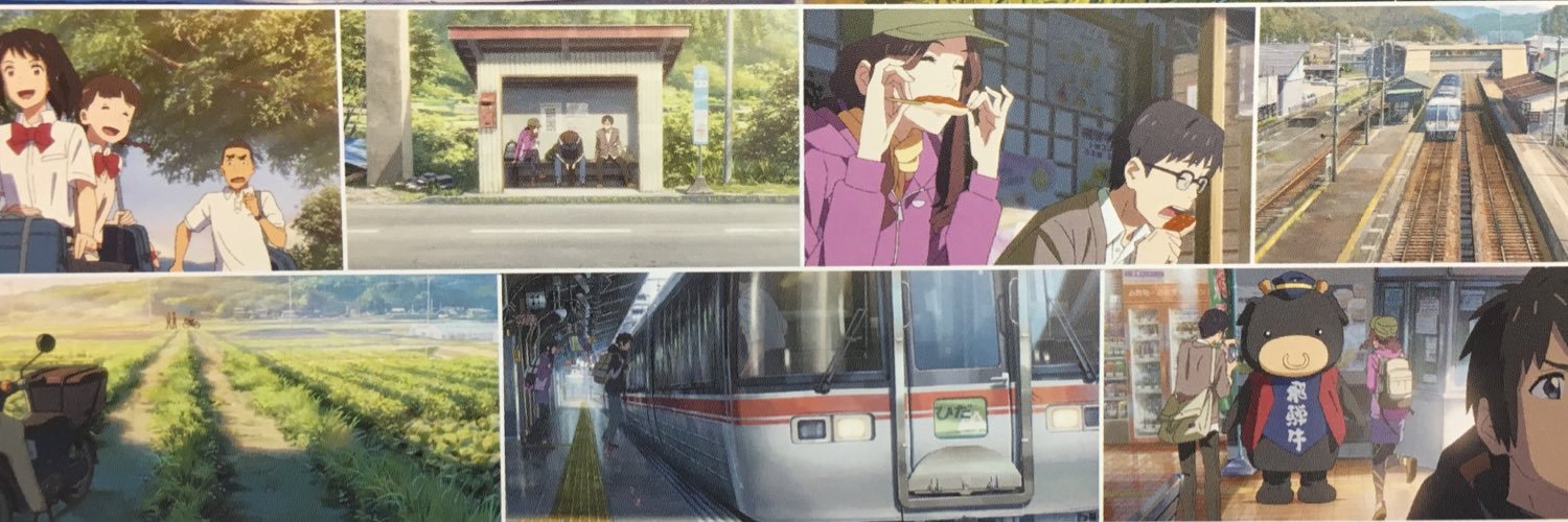 飛騨市「君の名は。」応援委員会's banner
