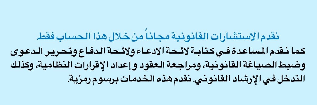 المحامي طلال الراشد's banner