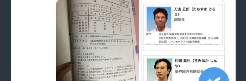 行政書士長濱周平　本人's banner
