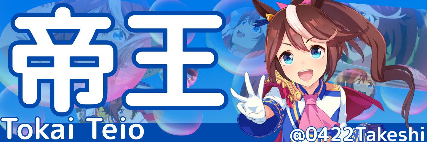 タケシ(TAKESHI)🐯's banner