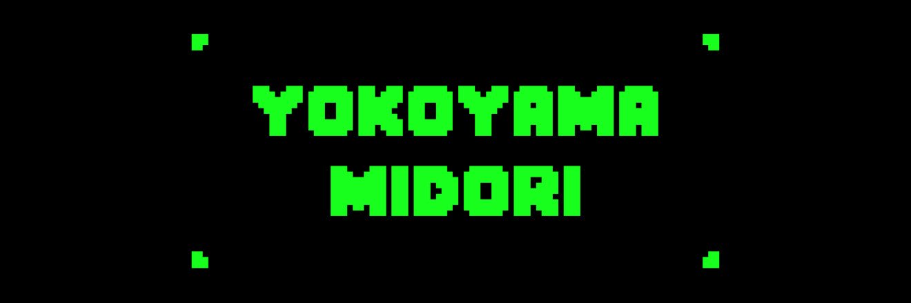 横山緑（本物）'s banner