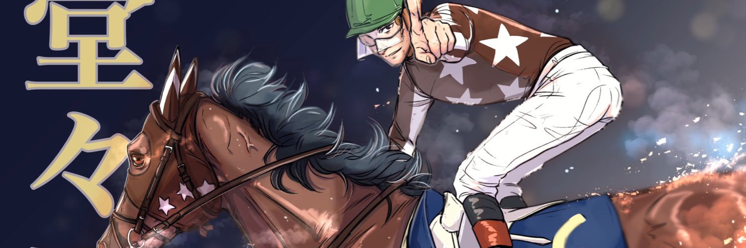 たいじゅ's banner