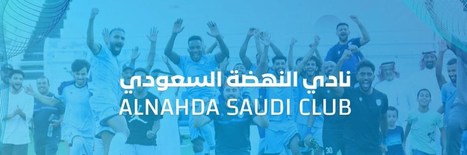 نادي النهضة السعودي's banner