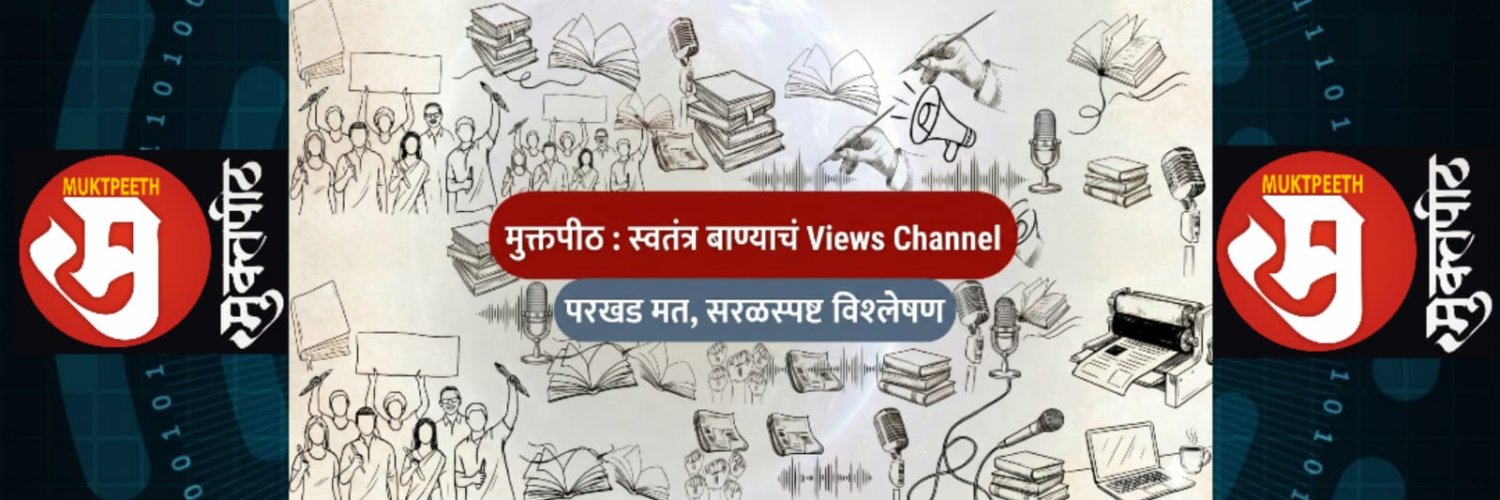 Tulsidas Bhoite's banner