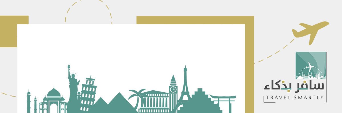سافر بذكاء's banner