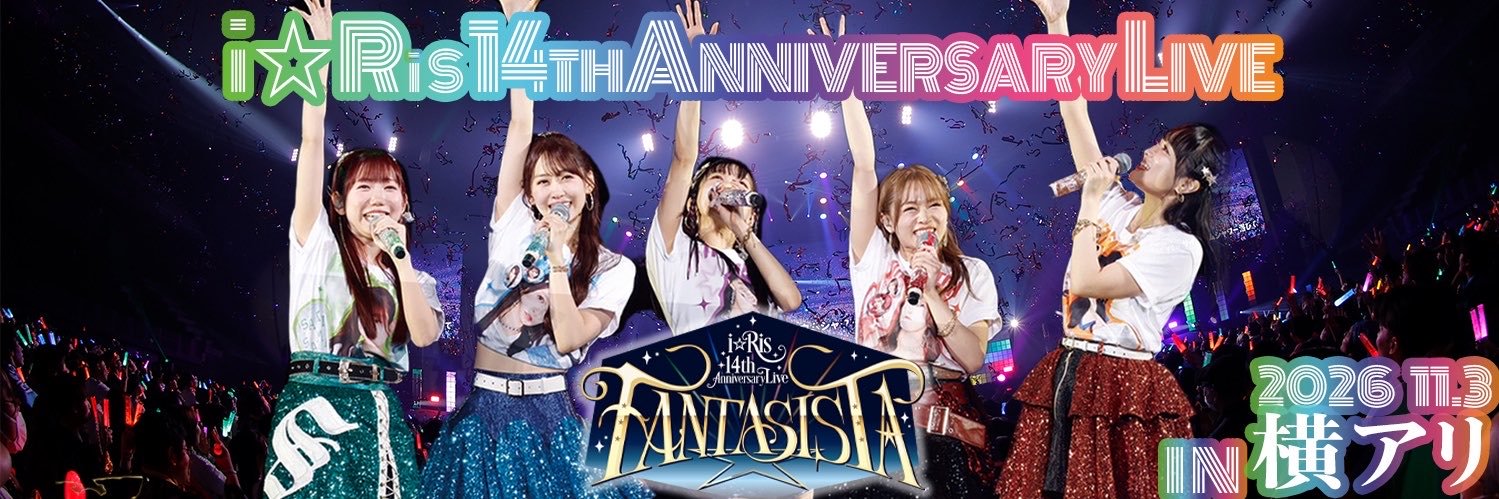 i☆Ris's banner