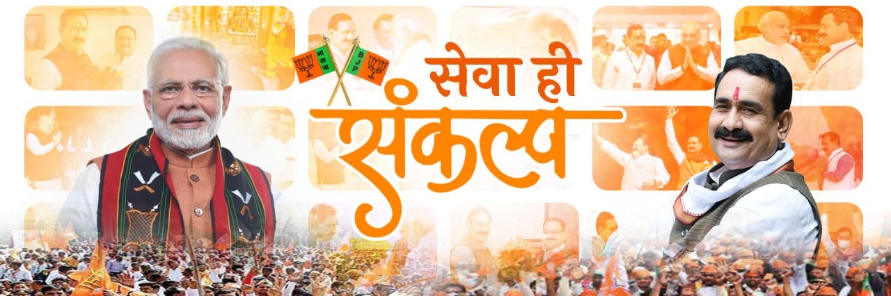 Dr Narottam Mishra's banner
