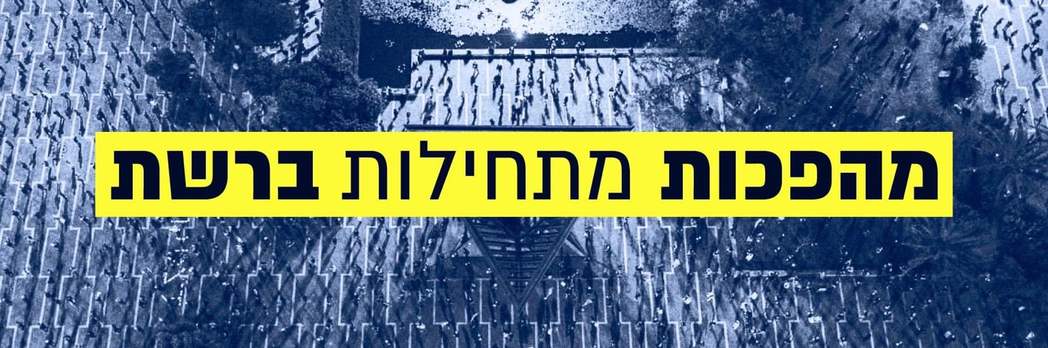 מחזקים's banner