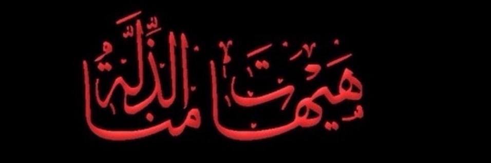الدكتور مستلجي's banner