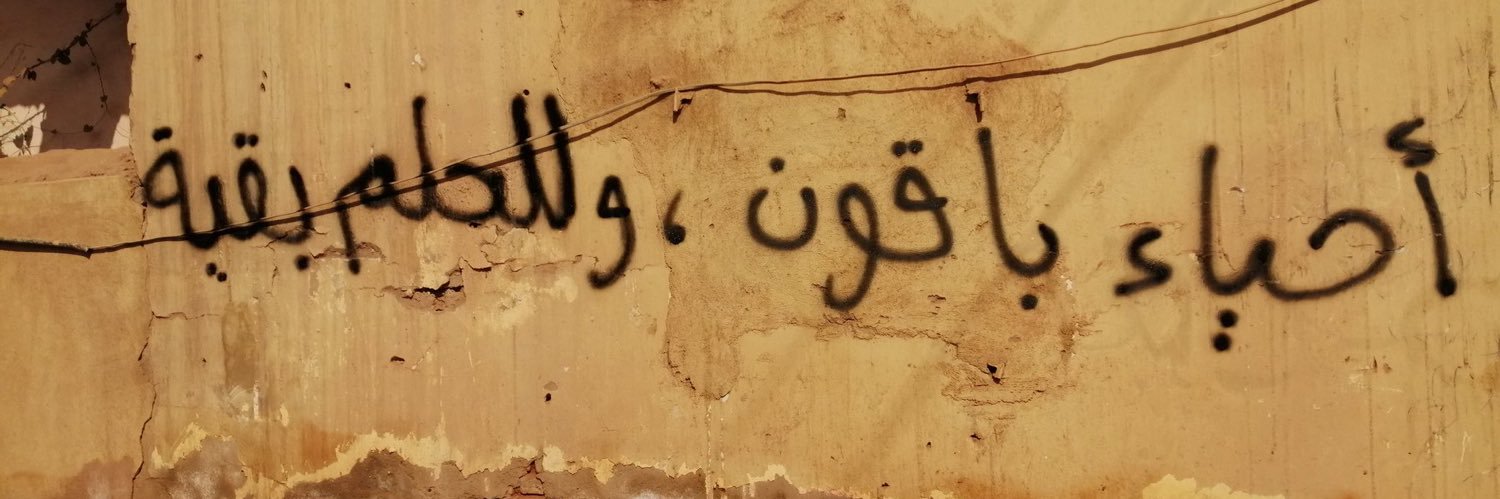 Mohamed Ebaid's banner