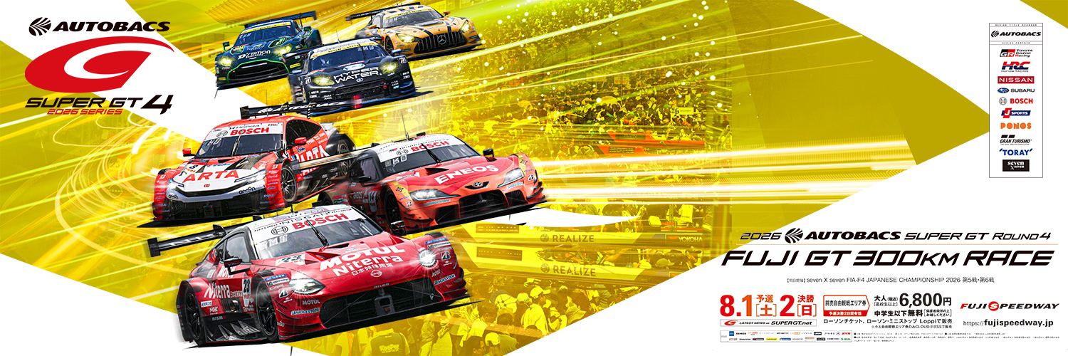 【公式】SUPER GT's banner
