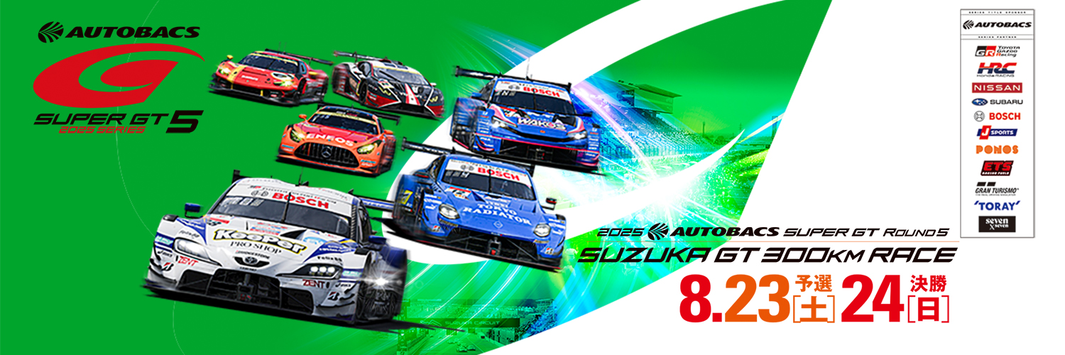 【公式】SUPER GT's banner