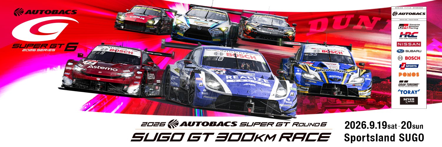 【公式】SUPER GT's banner
