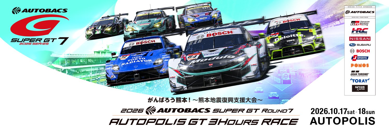 【公式】SUPER GT's banner