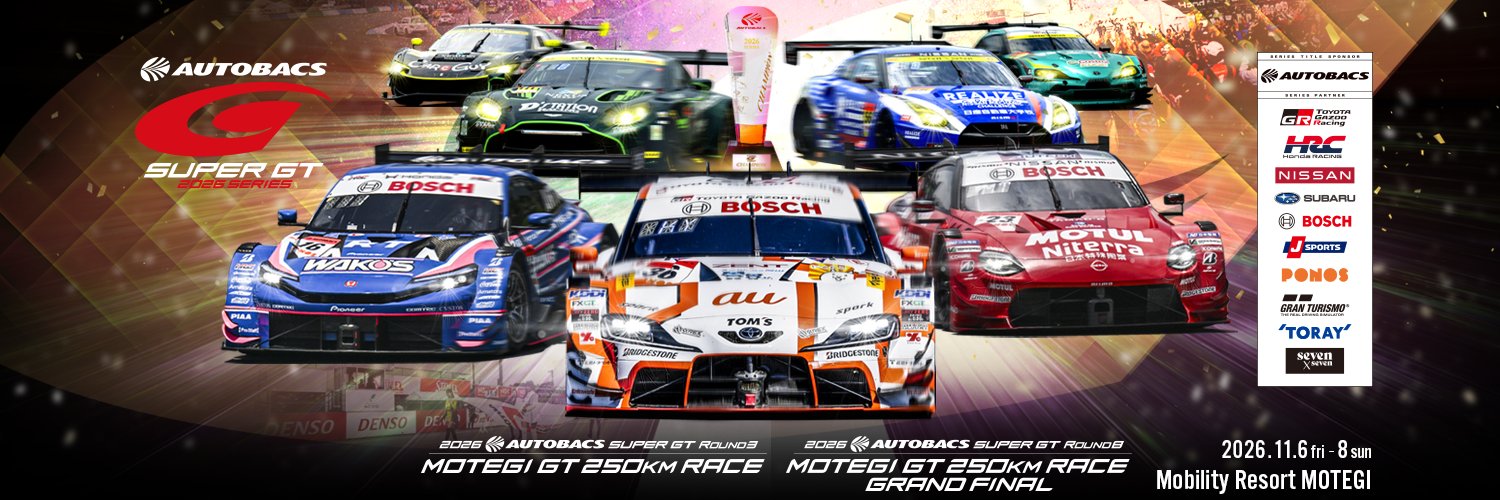 【公式】SUPER GT's banner