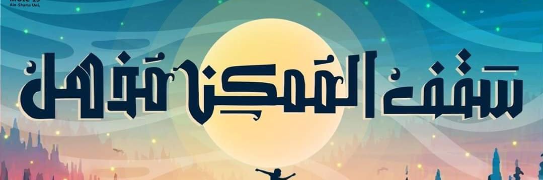 قصي عاصم العسيلي's banner