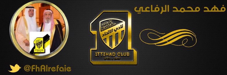 عميد X ( الرفاعي ) ( #الدوري_الحارقة_عشر )'s banner